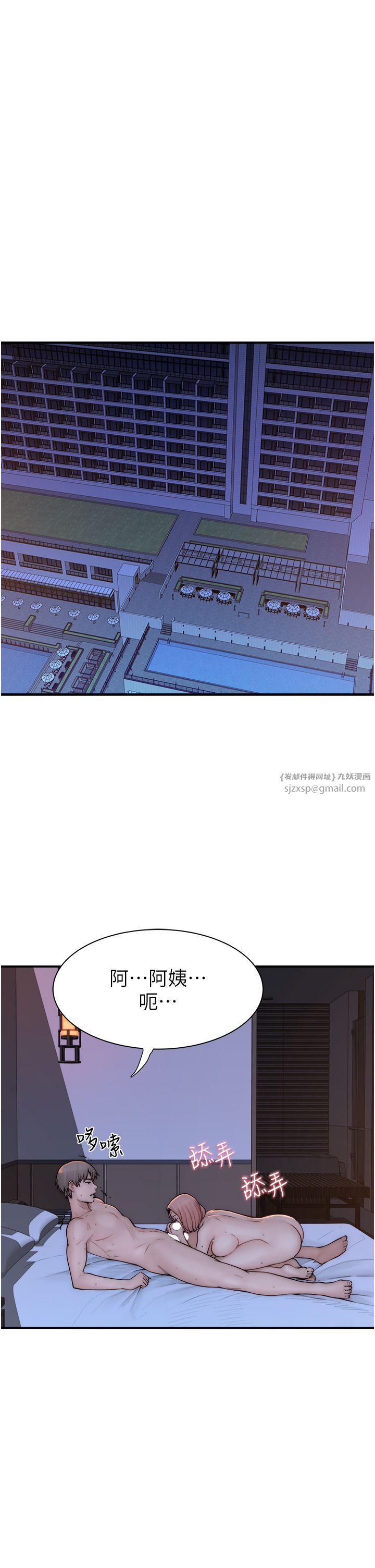 继母的香味第71话-阿姨餵你喝ㄋㄟㄋㄟ