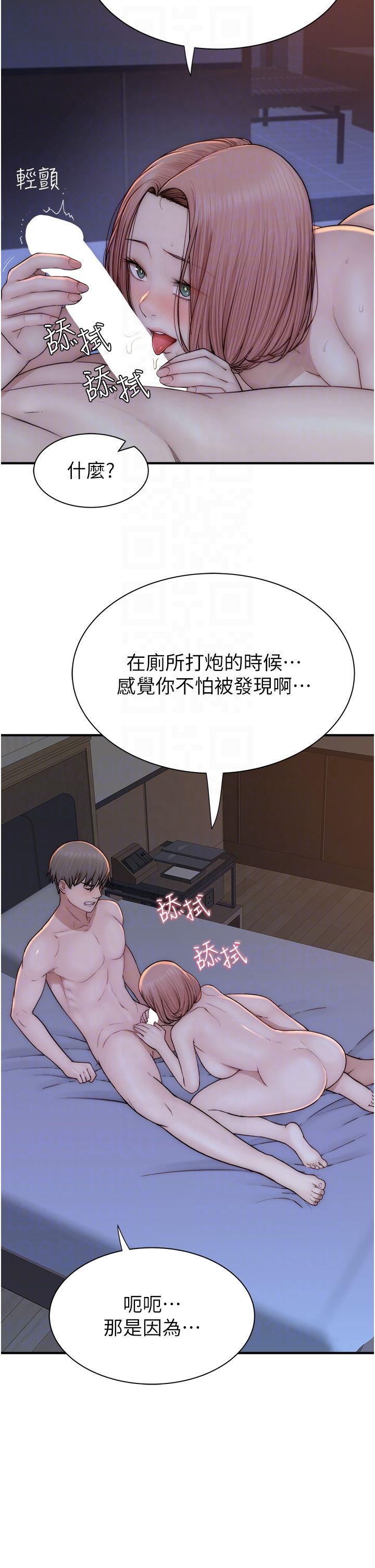 继母的香味第71话-阿姨餵你喝ㄋㄟㄋㄟ