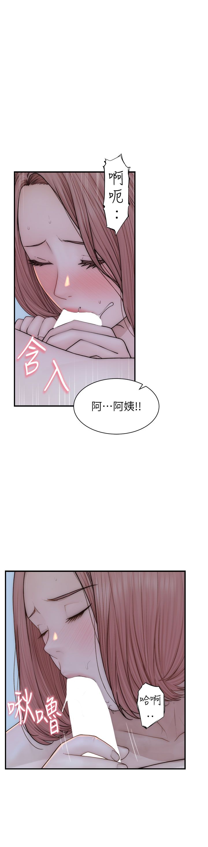 继母的香味第71话-阿姨餵你喝ㄋㄟㄋㄟ
