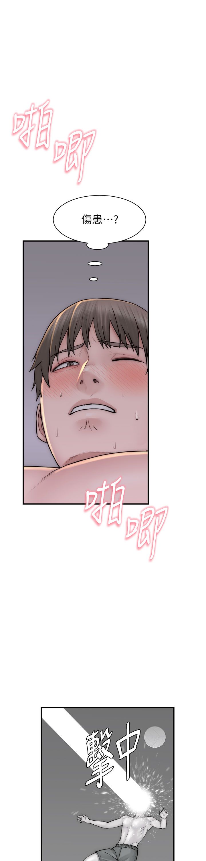 继母的香味第71话-阿姨餵你喝ㄋㄟㄋㄟ