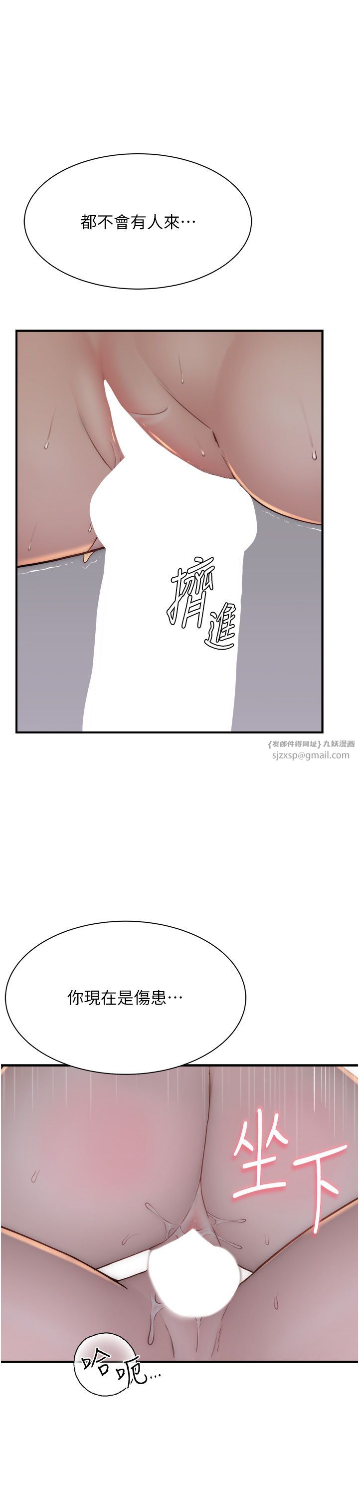 继母的香味第71话-阿姨餵你喝ㄋㄟㄋㄟ