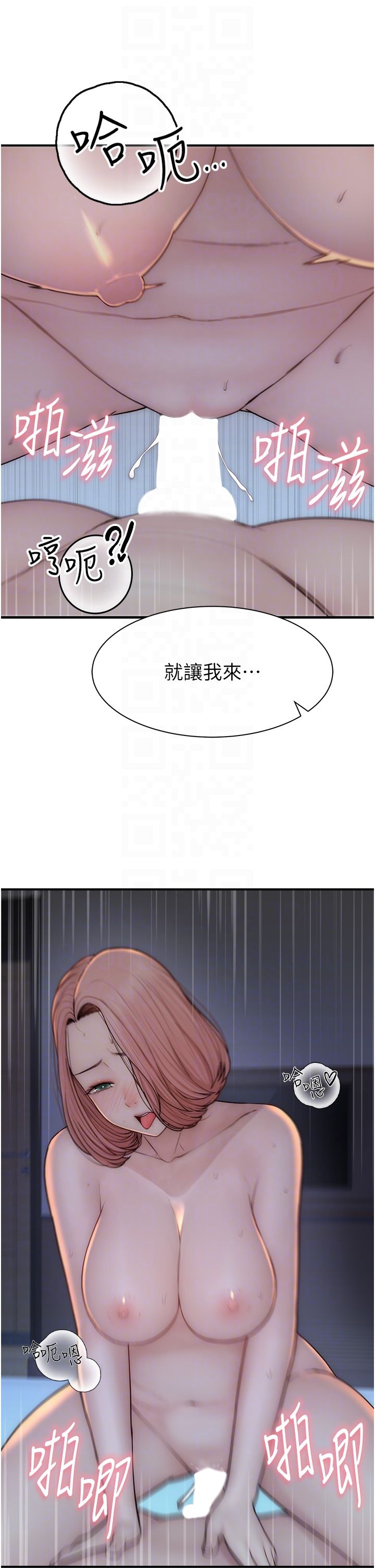 继母的香味第71話-阿姨餵你喝ㄋㄟㄋㄟ