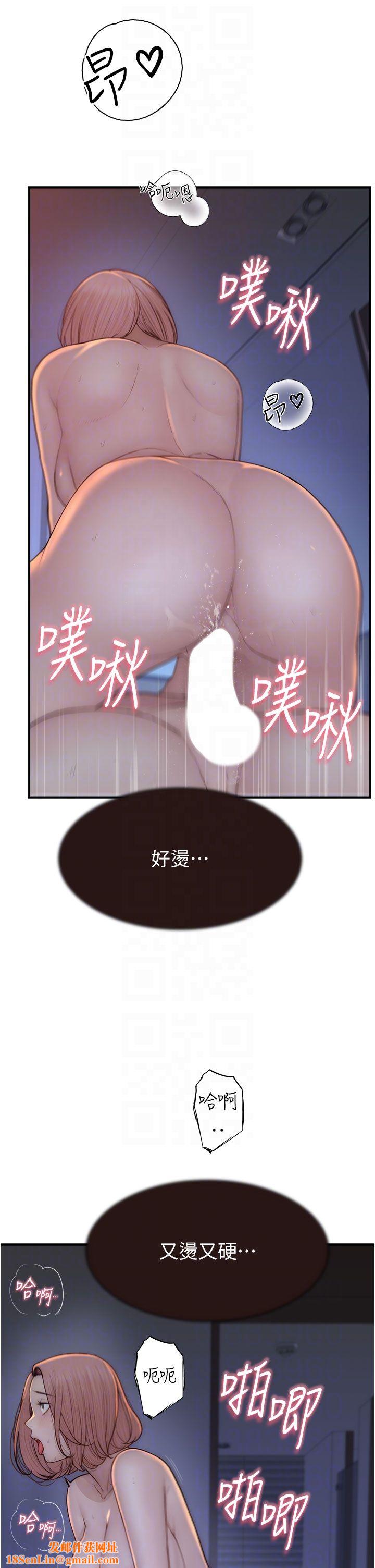继母的香味第71话-阿姨餵你喝ㄋㄟㄋㄟ