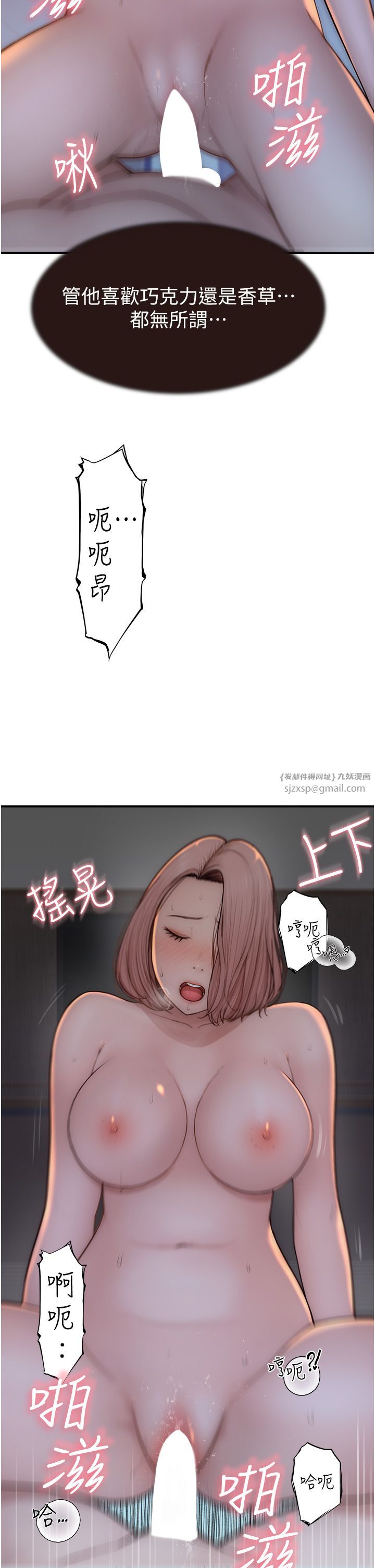 继母的香味第71话-阿姨餵你喝ㄋㄟㄋㄟ