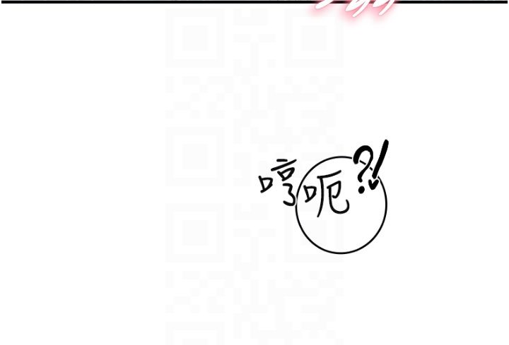 继母的香味第71话-阿姨餵你喝ㄋㄟㄋㄟ