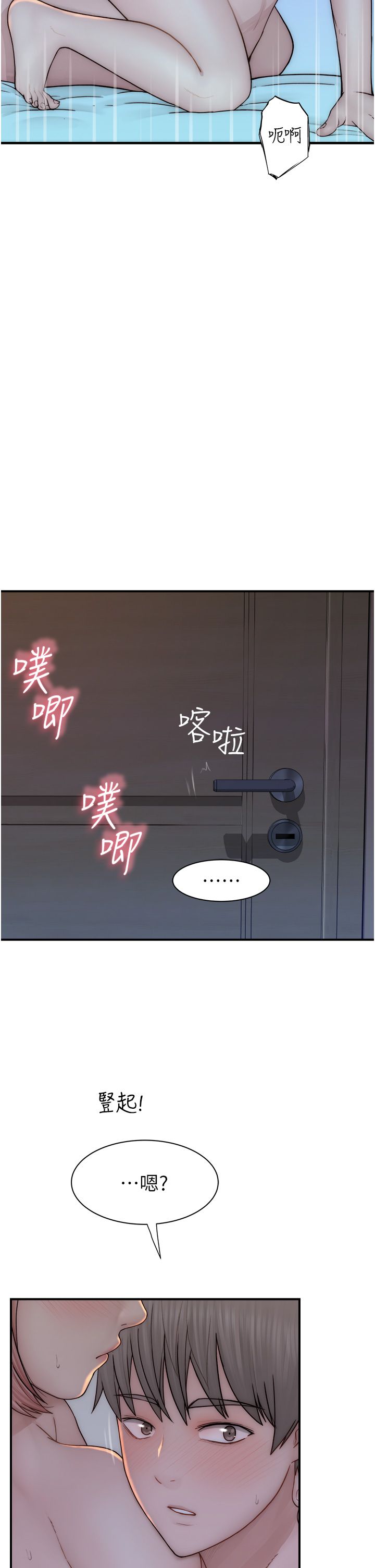 继母的香味第71话-阿姨餵你喝ㄋㄟㄋㄟ