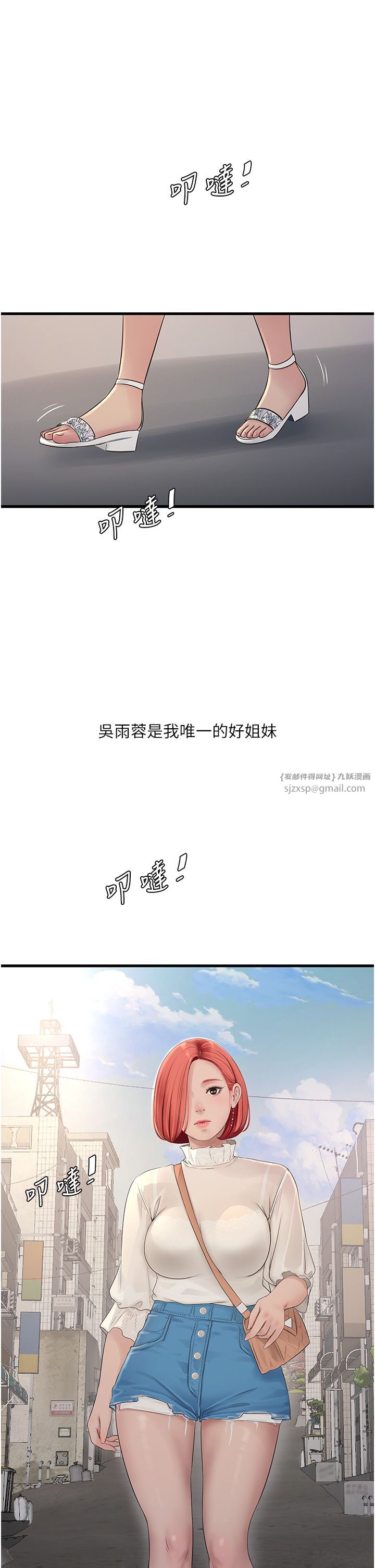 水电工日誌第63话-打炮最能纾压