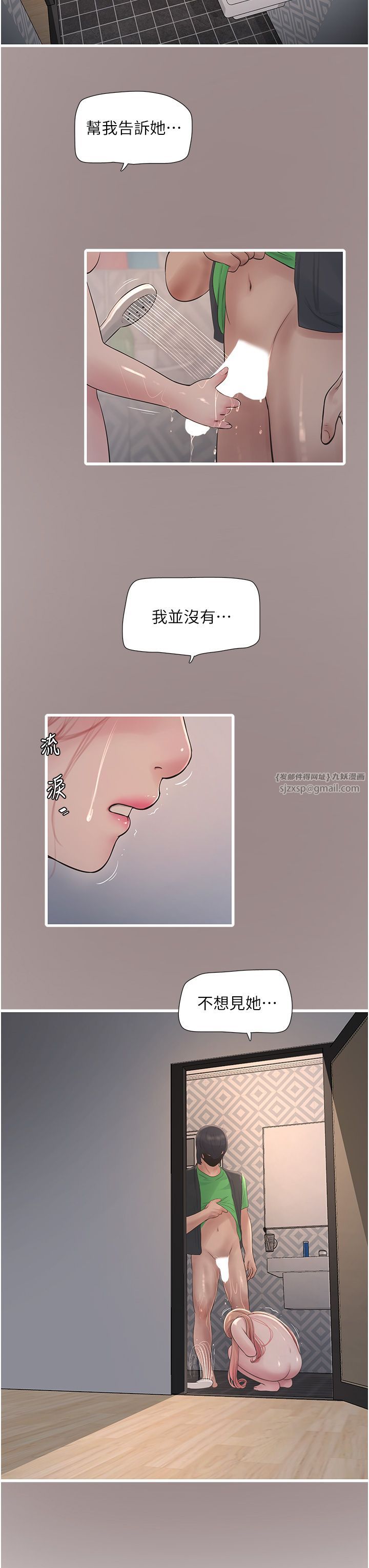 水电工日誌第63话-打炮最能纾压