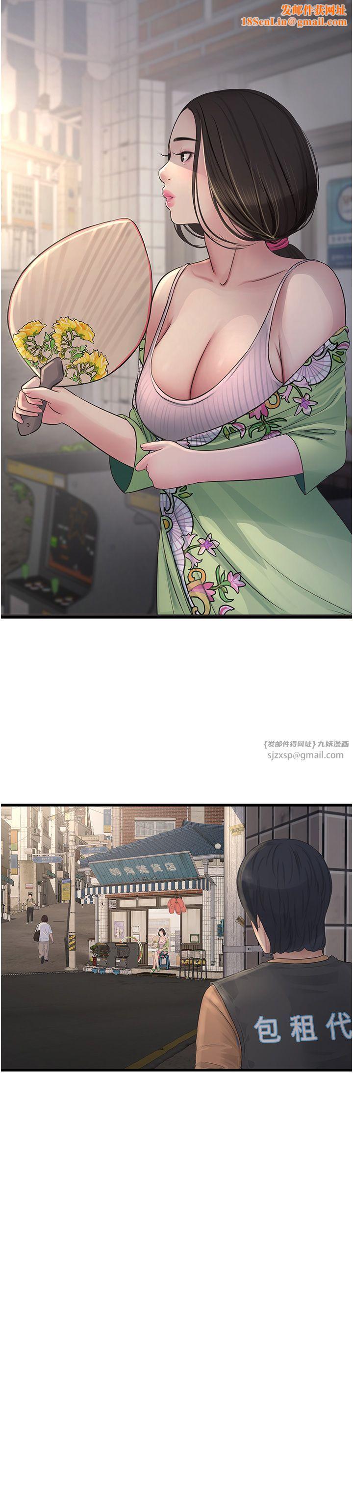 水电工日誌第63话-打炮最能纾压