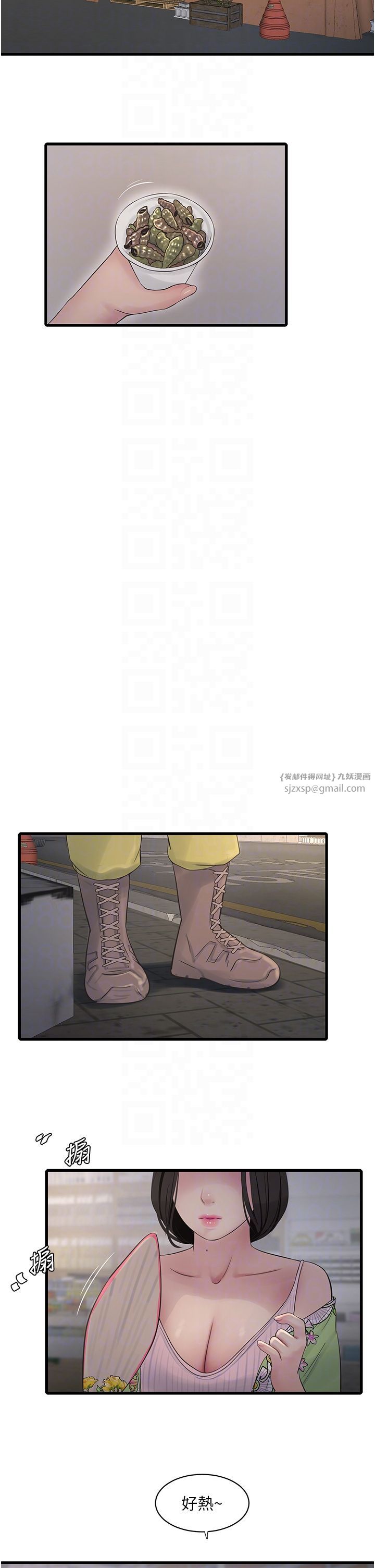 水电工日誌第63话-打炮最能纾压
