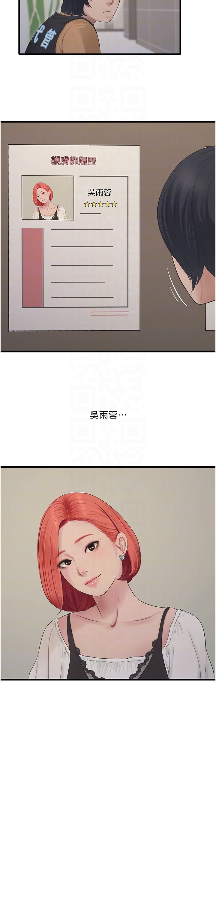 水电工日誌第63话-打炮最能纾压