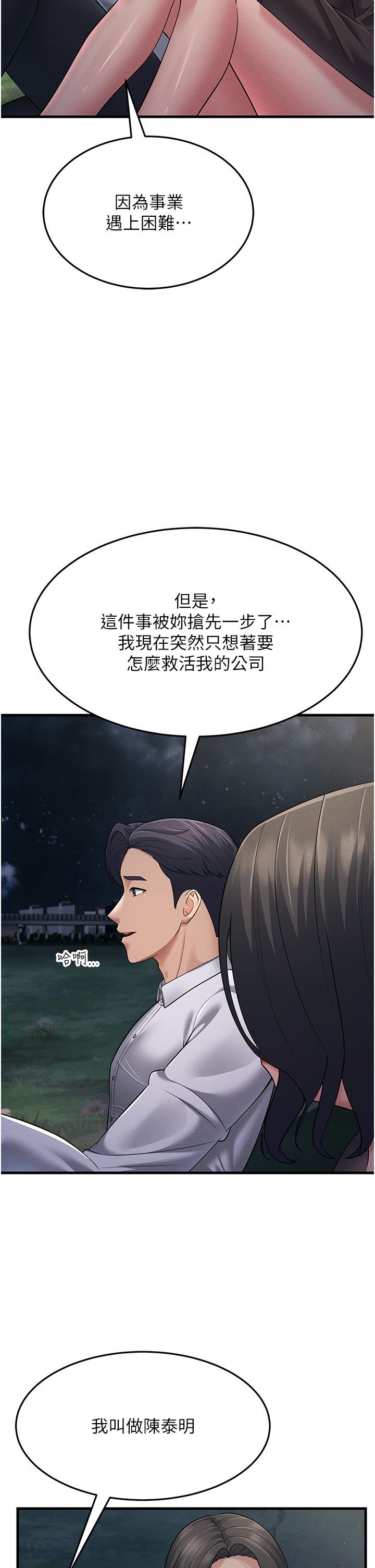 跑友变岳母第53话-在床上发挥抖M属性
