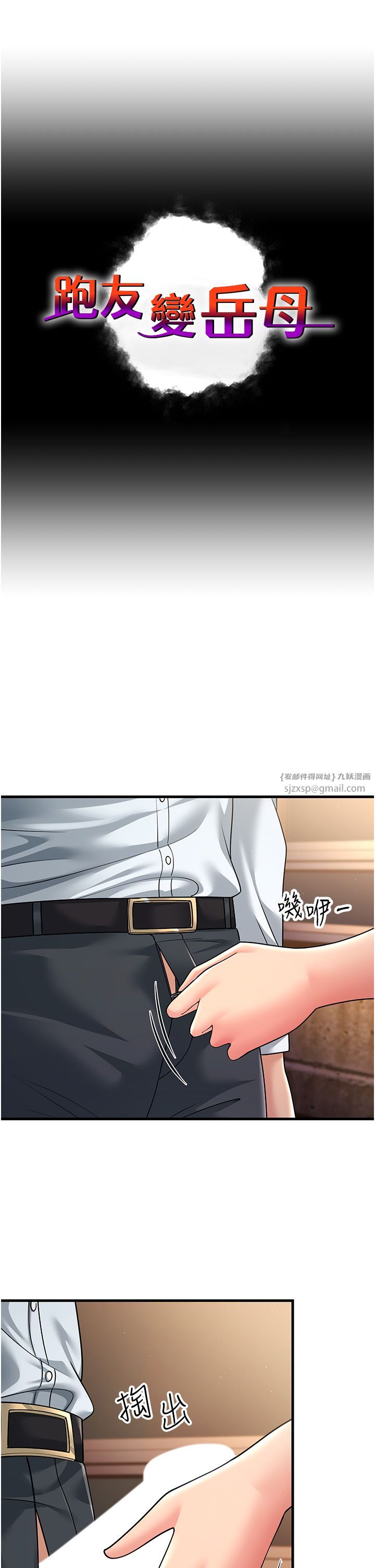 跑友变岳母第53话-在床上发挥抖M属性