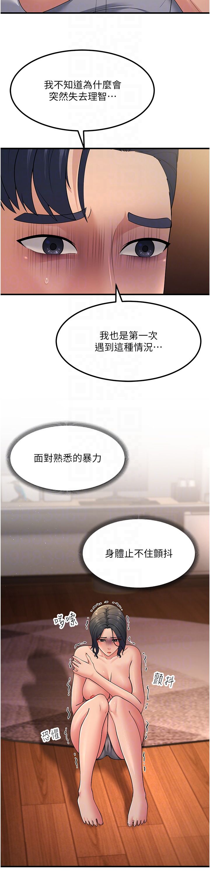 跑友变岳母第53话-在床上发挥抖M属性