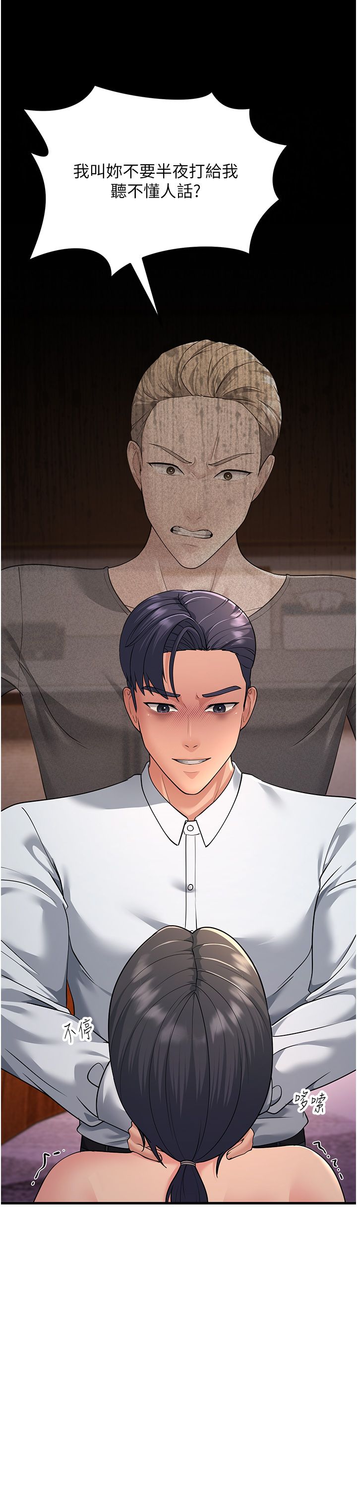 跑友变岳母第53话-在床上发挥抖M属性