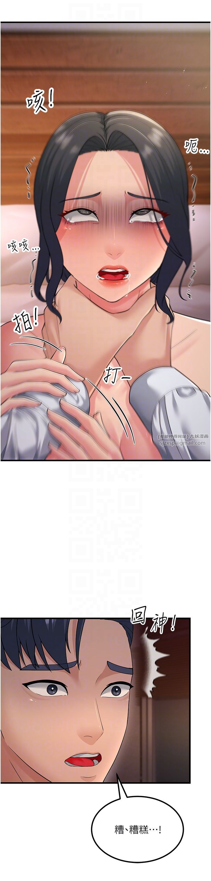 跑友变岳母第53话-在床上发挥抖M属性