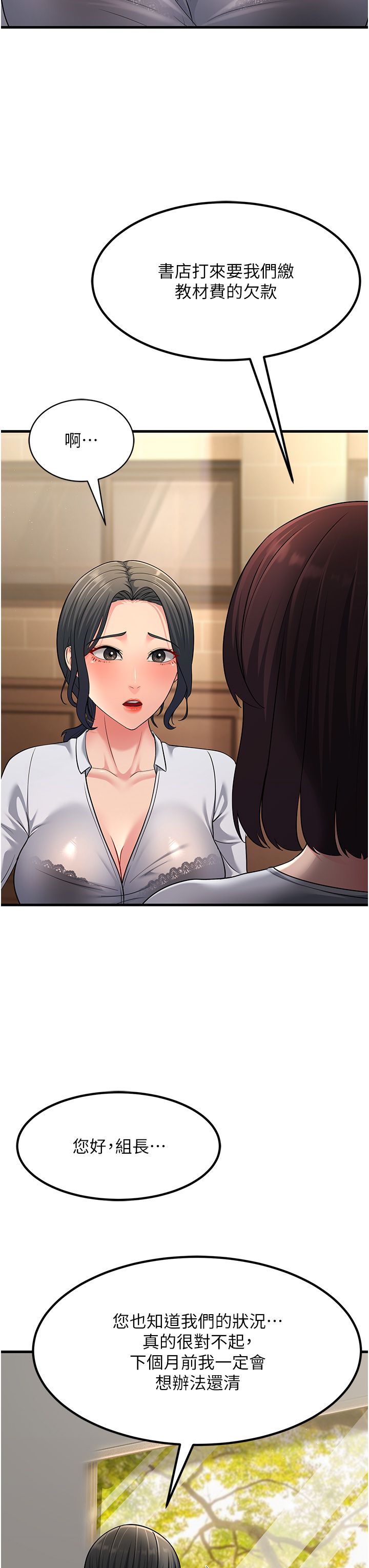 跑友变岳母第53话-在床上发挥抖M属性