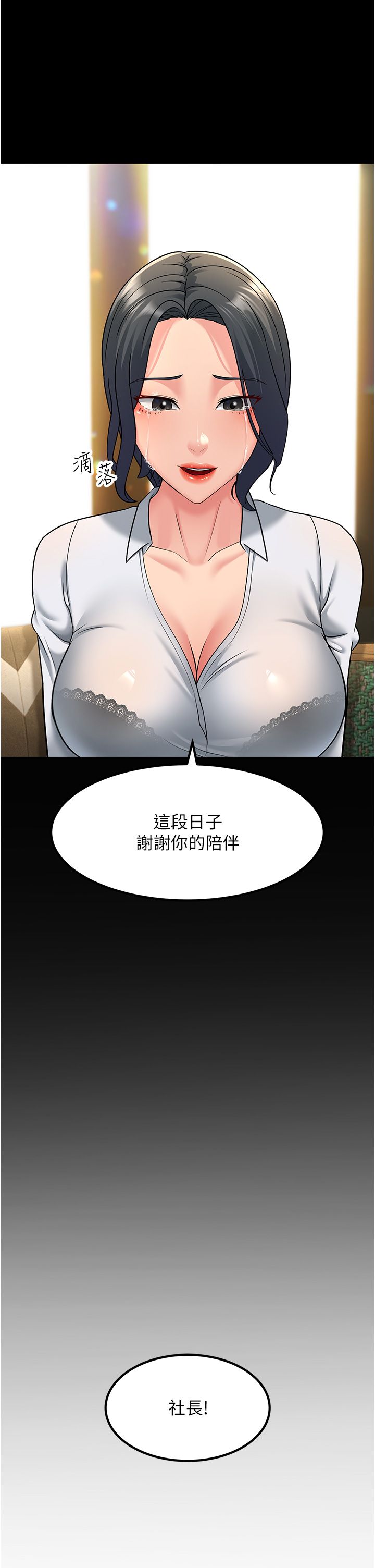 跑友变岳母第53话-在床上发挥抖M属性