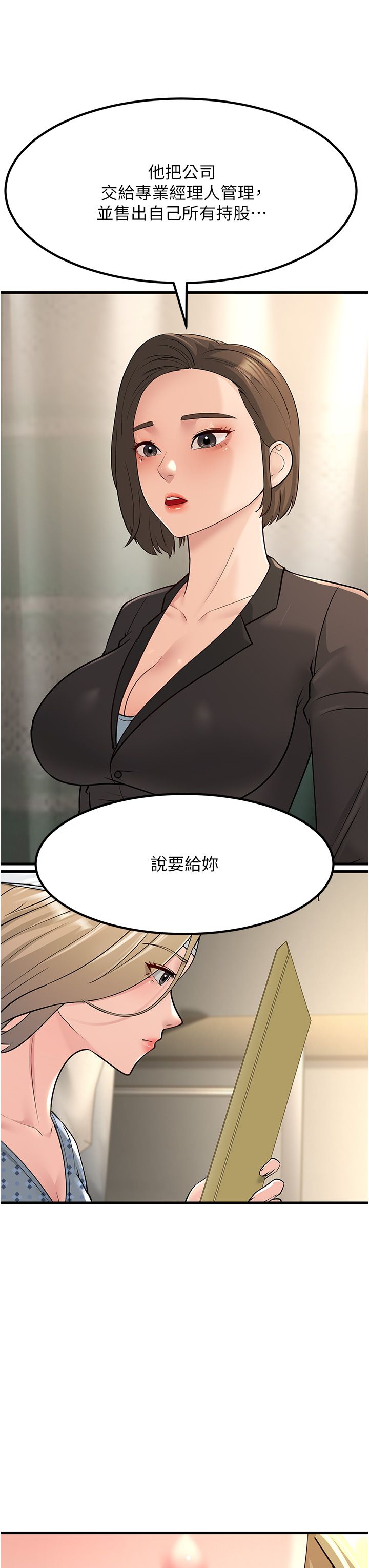 跑友变岳母第53话-在床上发挥抖M属性