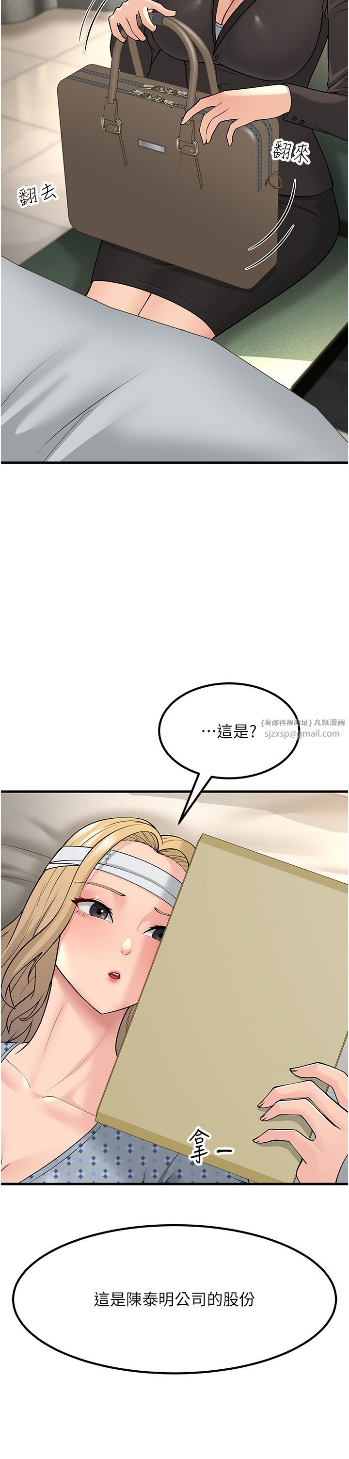 跑友变岳母第53话-在床上发挥抖M属性