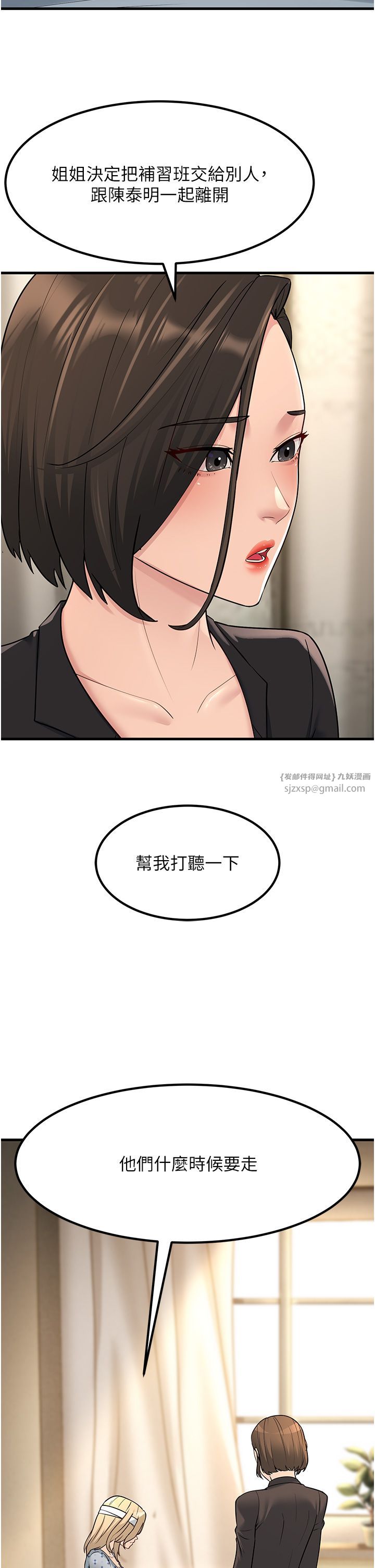 跑友變岳母第53話-在床上發揮抖M屬性