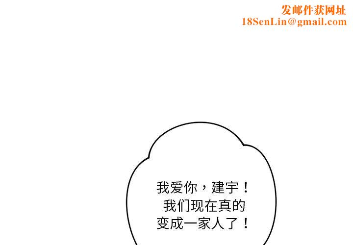 不当朋友当恋人第54话
