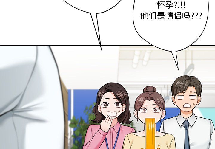 不当朋友当恋人第54话