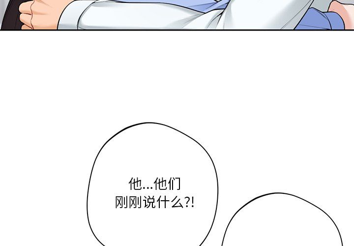不当朋友当恋人第54话