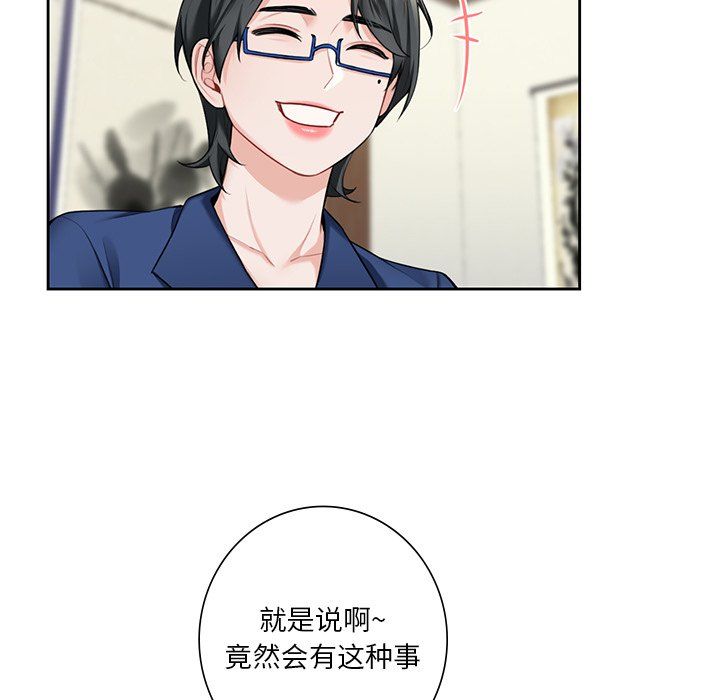 不当朋友当恋人第54话