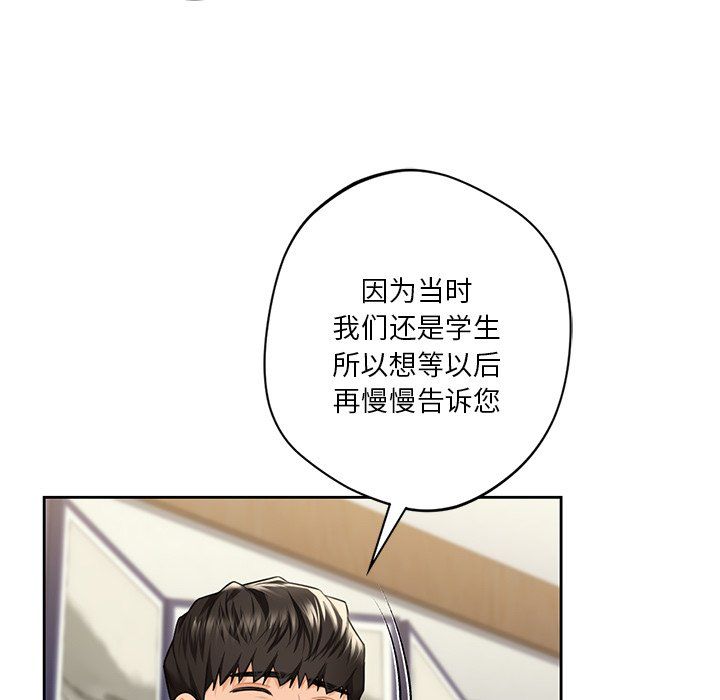 不当朋友当恋人第54话