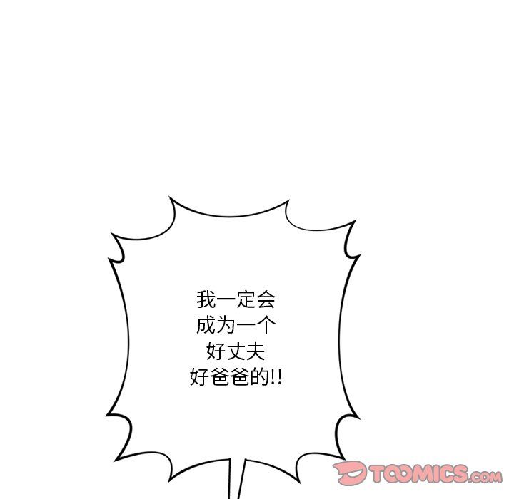 不当朋友当恋人第54话