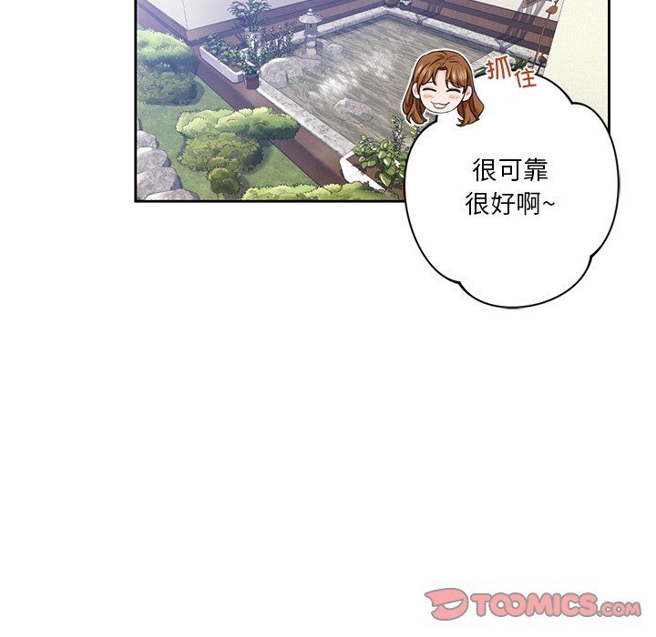 不当朋友当恋人第54话