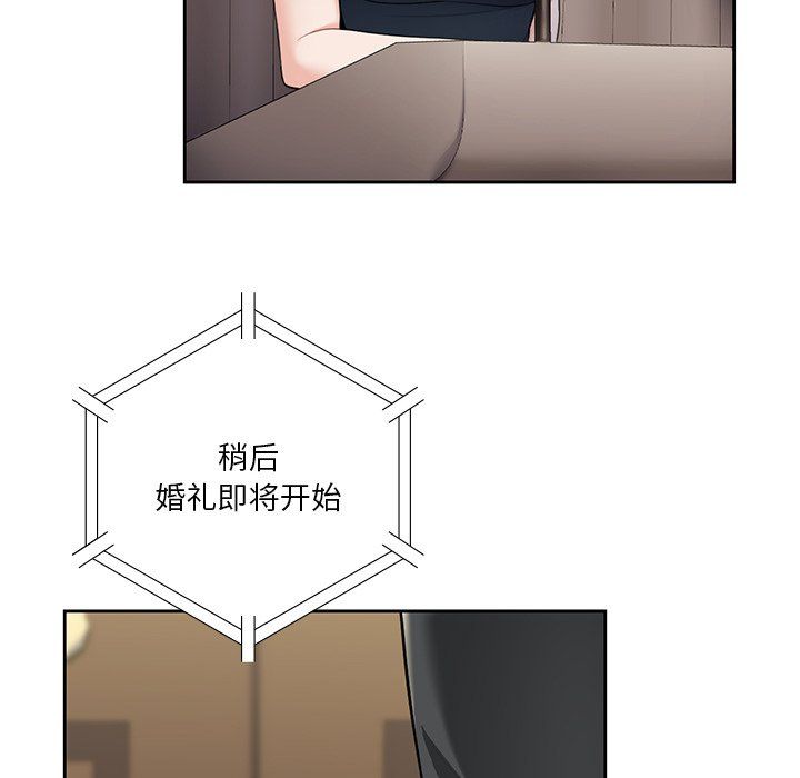 不当朋友当恋人第54话