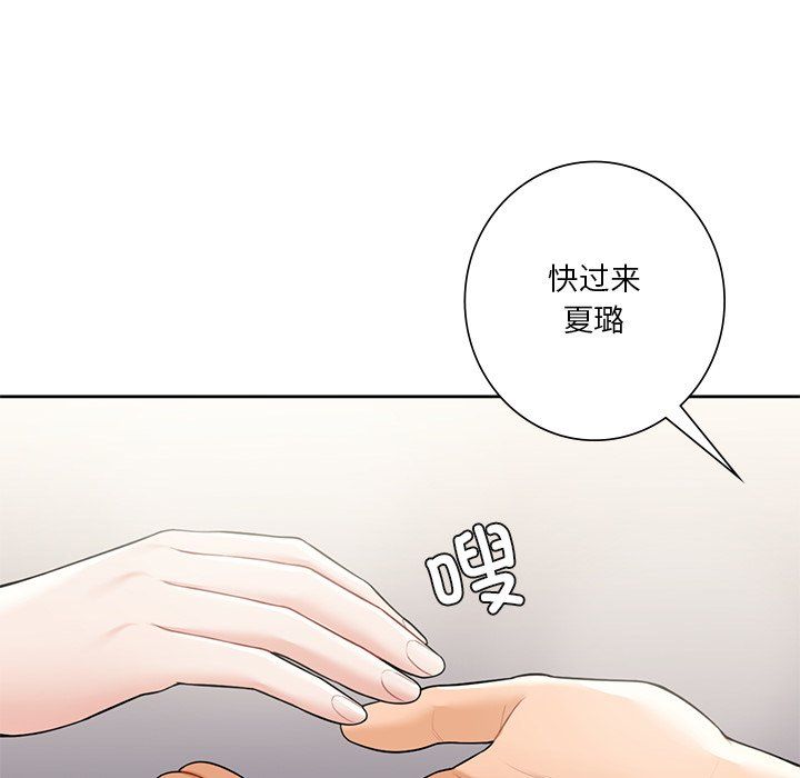 不当朋友当恋人第54话