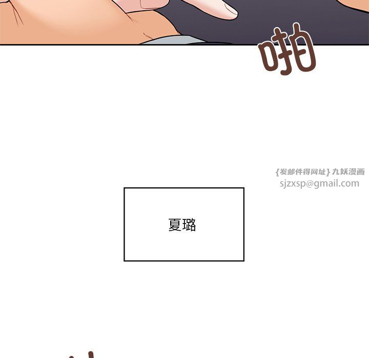 不当朋友当恋人第54话