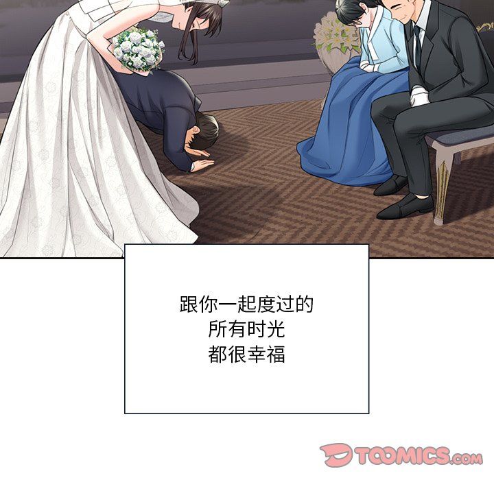 不当朋友当恋人第54话