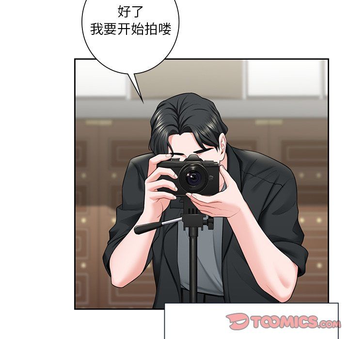 不当朋友当恋人第54话