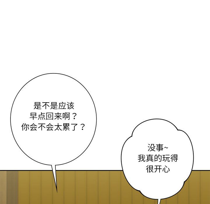 不当朋友当恋人第54话