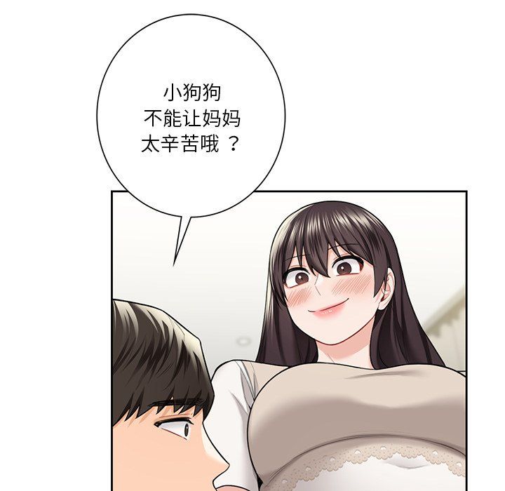 不当朋友当恋人第54话