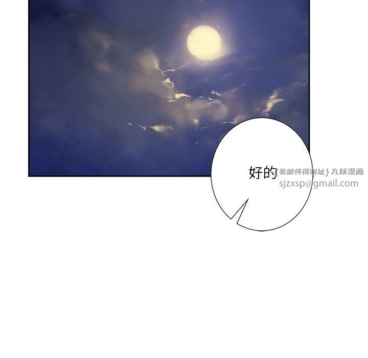 不当朋友当恋人第54话