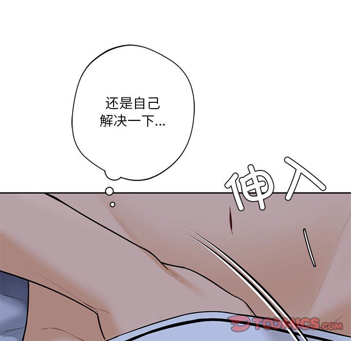 不当朋友当恋人第54话