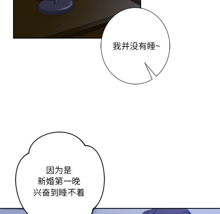 不当朋友当恋人第54话