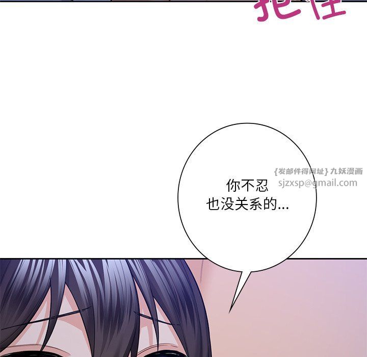不当朋友当恋人第54话