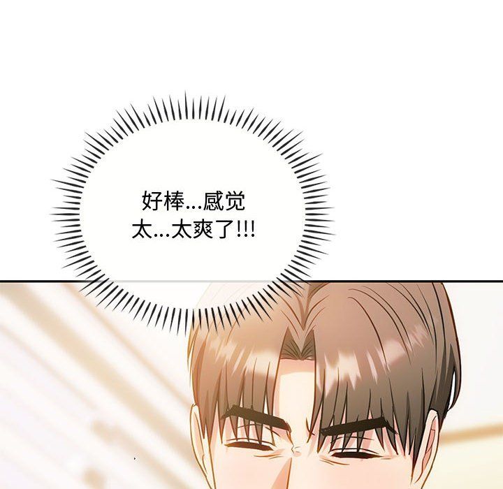 难以克制的欲望第42话
