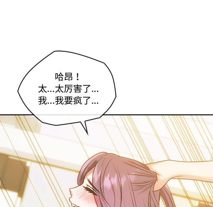 难以克制的欲望第42话