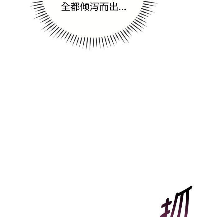 难以克制的欲望第42话