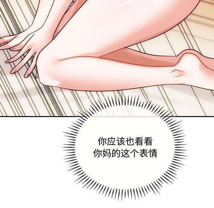难以克制的欲望第42話