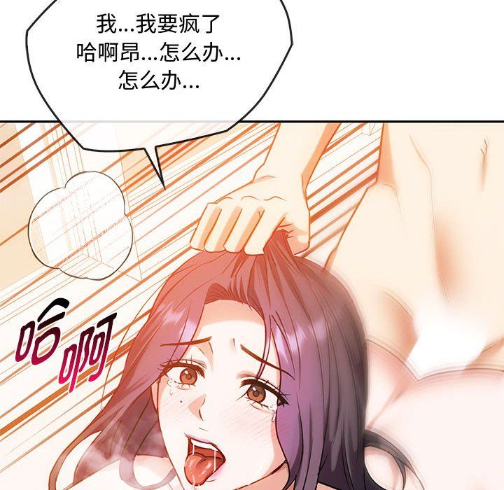 难以克制的欲望第42话