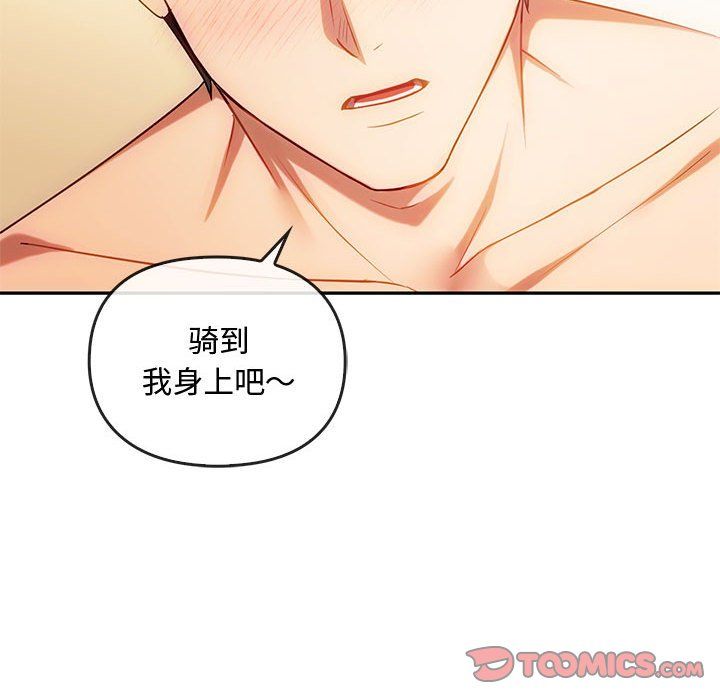 难以克制的欲望第42话