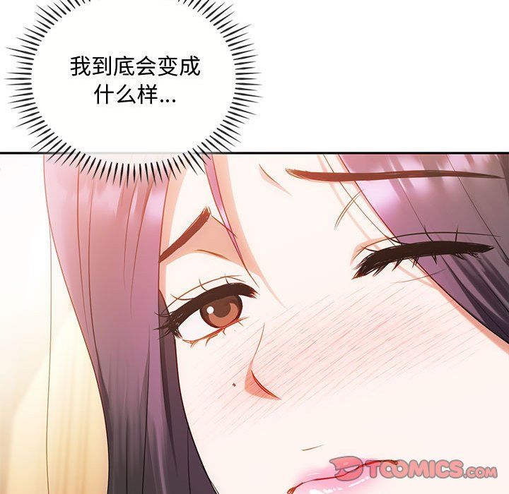 难以克制的欲望第42话